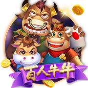牛牛棋牌游戏--百人牛牛